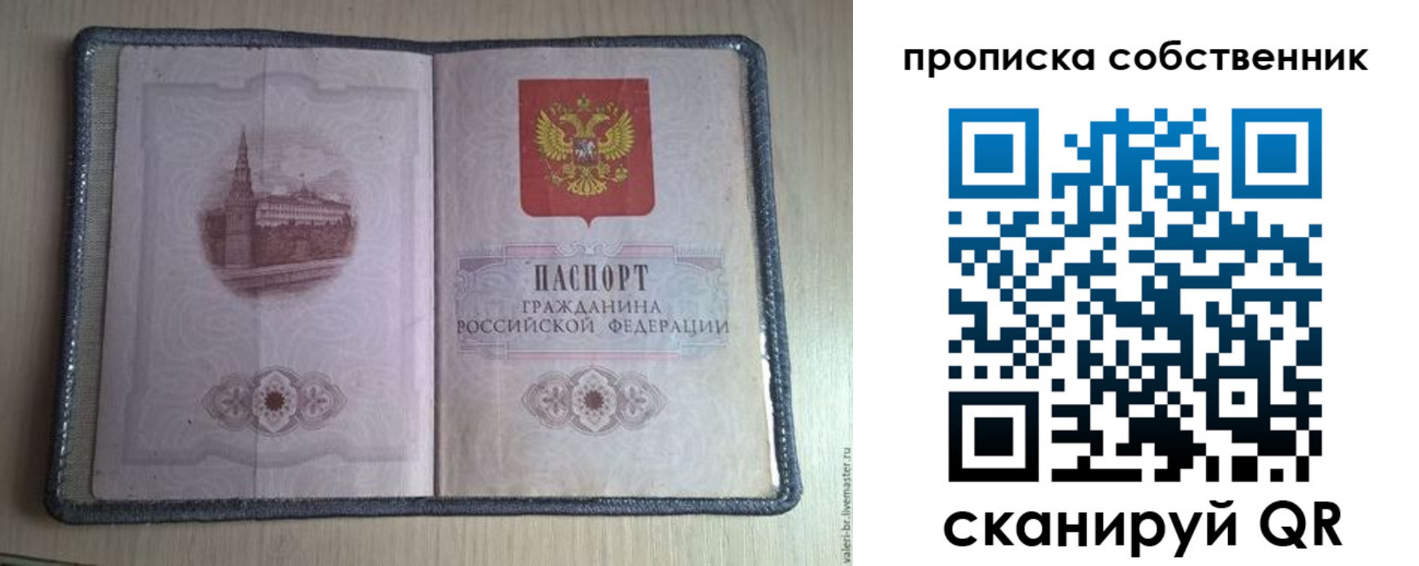 временная регистрация адрес в Дагестанских Огнях