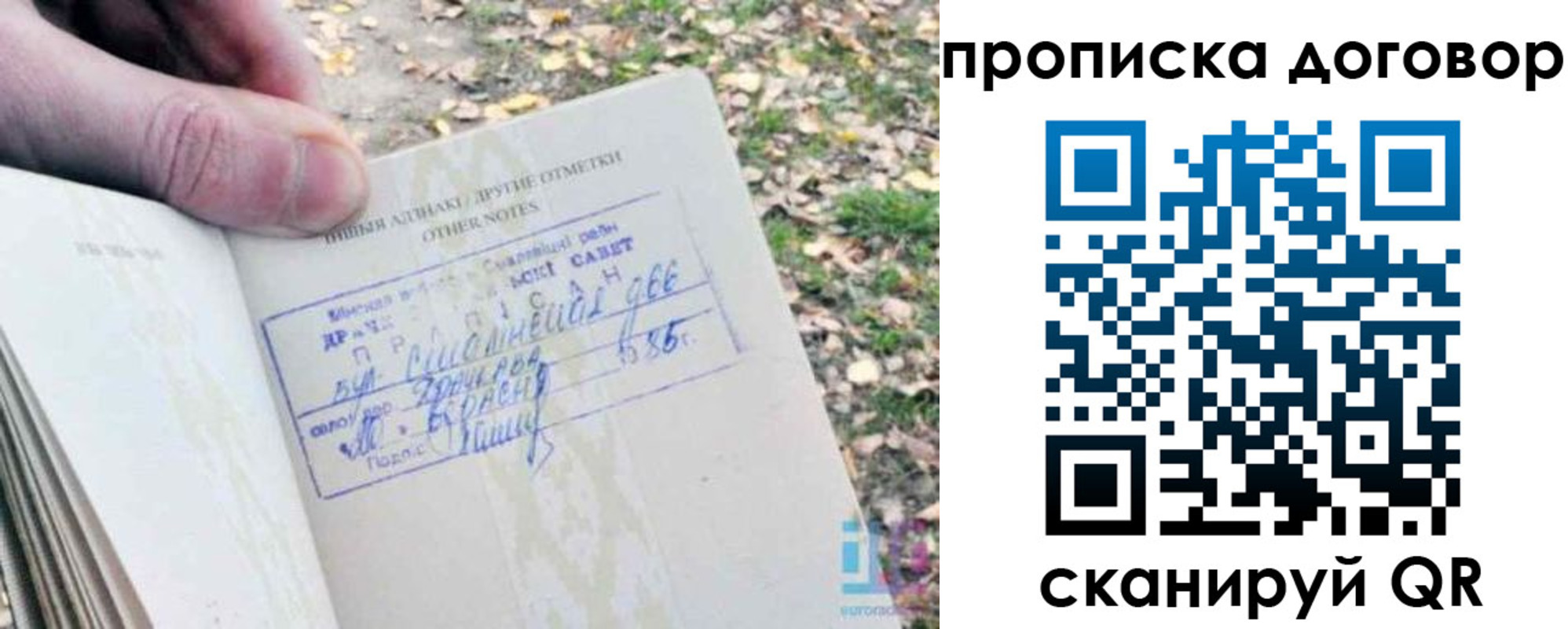 временная регистрация собственник в Дагестанских Огнях
