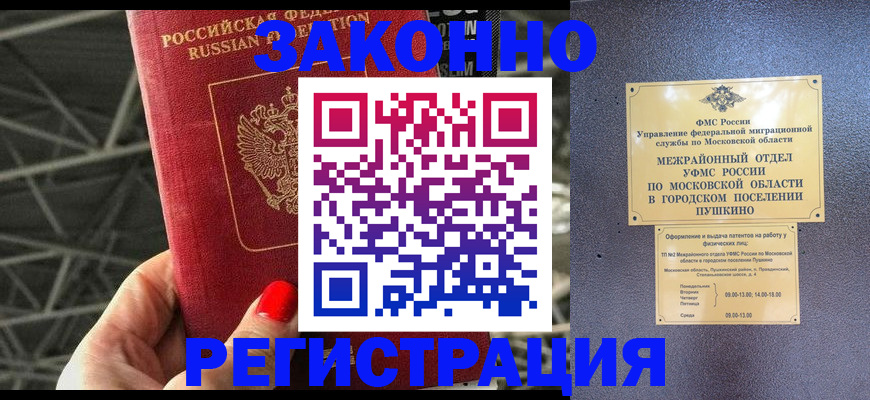 временная регистрация в Дагестанских Огнях