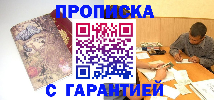 прописка в квартире в Дагестанских Огнях