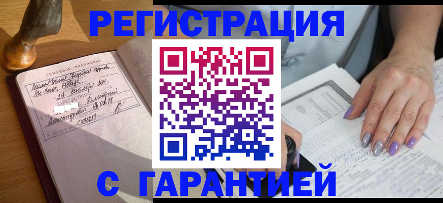 прописка ребенка в Дагестанских Огнях