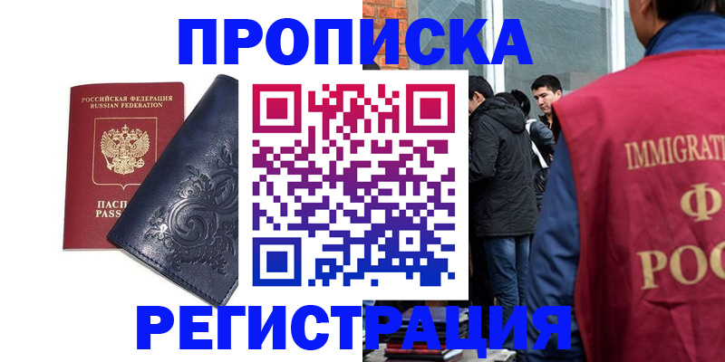 прописка ребенка в Дагестанских Огнях