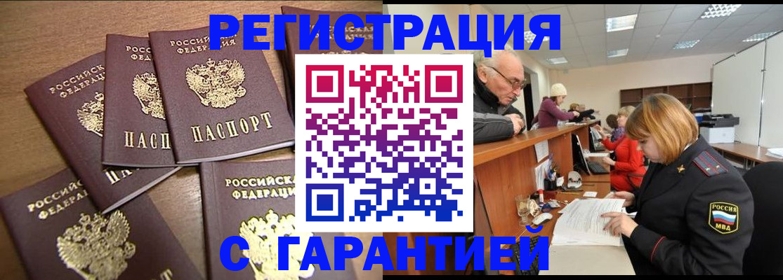 временная регистрация гарантия в Дагестанских Огнях