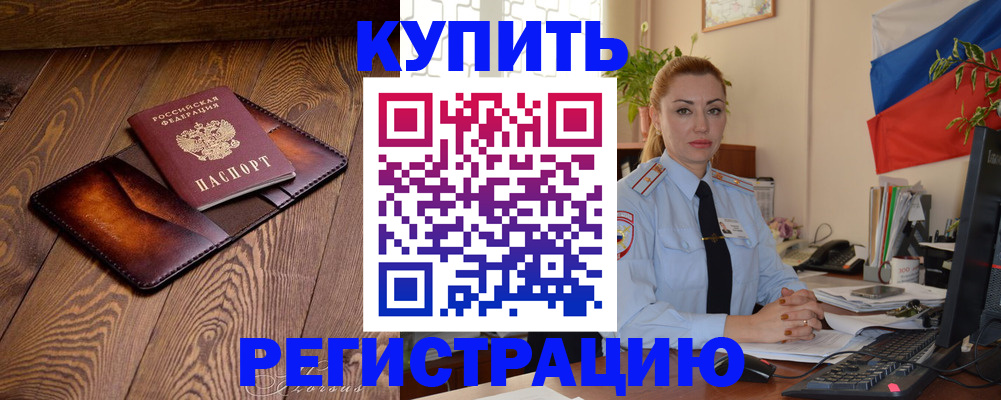 прописка в квартире в Дагестанских Огнях